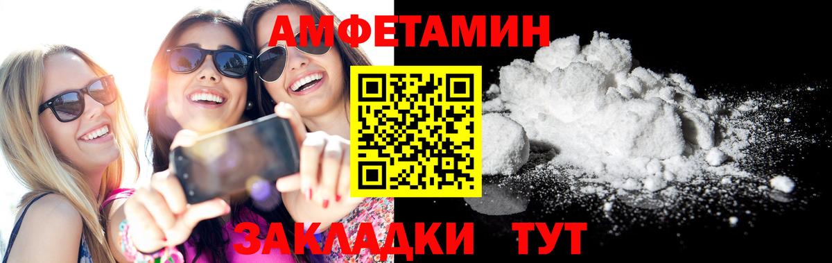 АМФЕТАМИН  Вход с VPN  Бирск  АМФ VHQ 