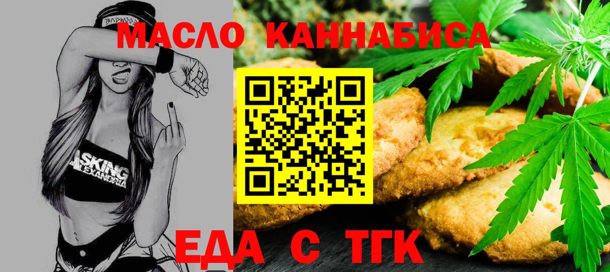 Бирск  Canna-Cookies марихуана  Вход с VPN 