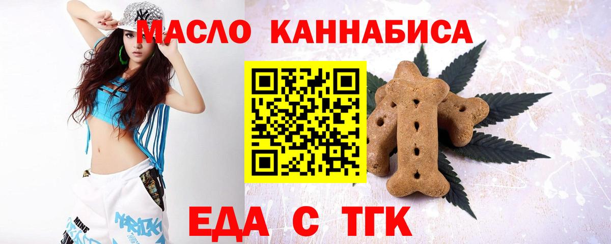 Печенье с ТГК конопля Бирск