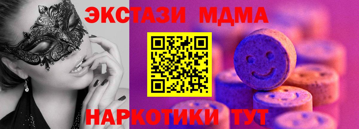 Ecstasy 250 мг Бирск