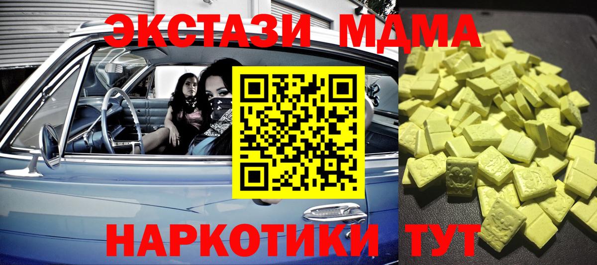 Ecstasy  маркетплейс формула  Бирск  Экстази VHQ  ЭКСТАЗИ TESLA  Вход с VPN 