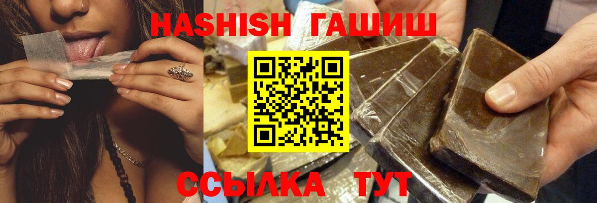 ГАШИШ Изолятор Бирск