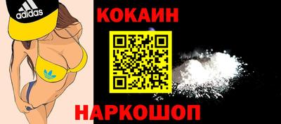 COCAINE Коммунар