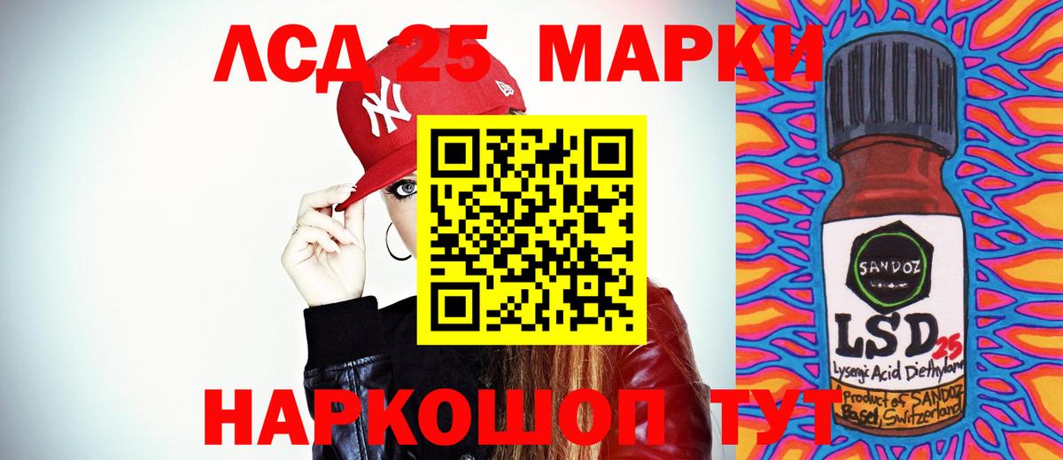 LSD-25 экстази ecstasy  Лсд 25 экстази кислота  Вход с VPN  Бирск 