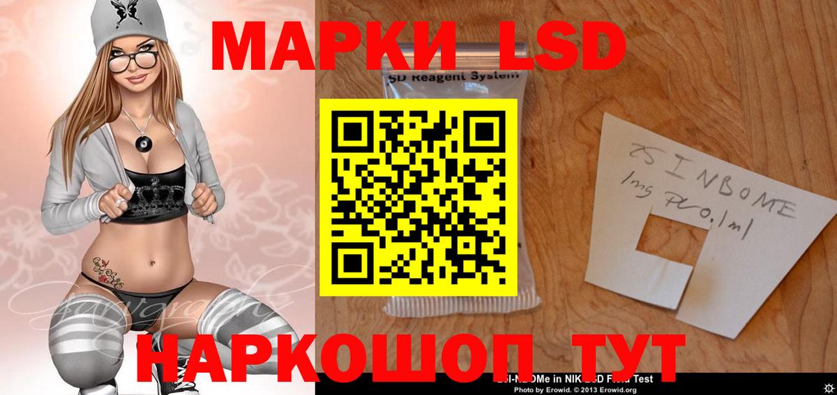 Лсд 25 экстази ecstasy Бирск