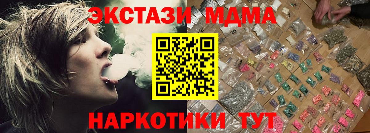 MDMA молли  МДМА кристаллы  МДМА  Бирск  Вход с VPN 