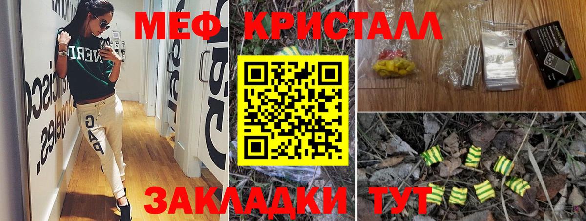 Меф 4 MMC  Вход с VPN  МЯУ-МЯУ  Бирск  Мефедрон mephedrone 