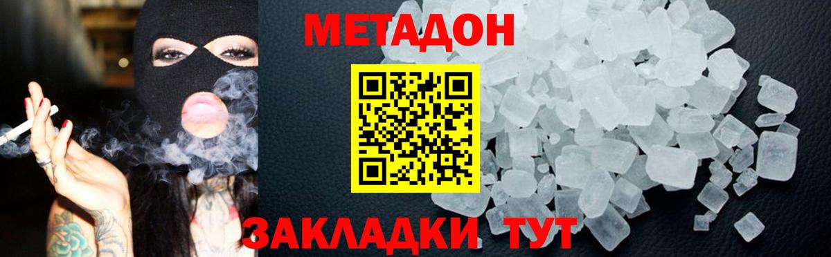 МЕТАДОН мёд  Вход с VPN  Бирск 