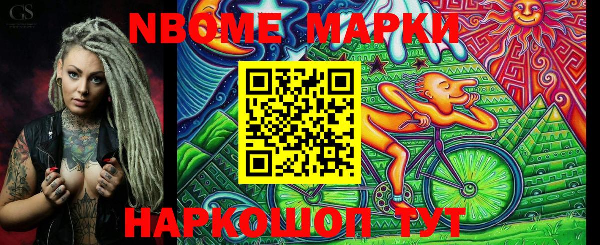 Бирск  Марки 25I-NBOMe 1,5мг  наркошоп  Вход с VPN 