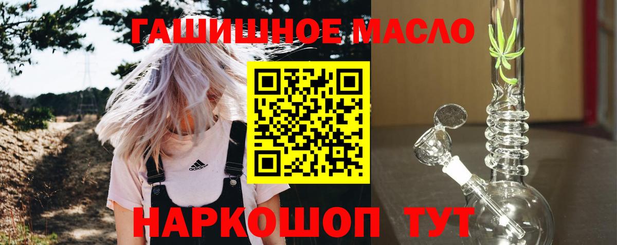 ТГК жижа  ТГК концентрат  продажа наркотиков  Вход с VPN  Бирск 